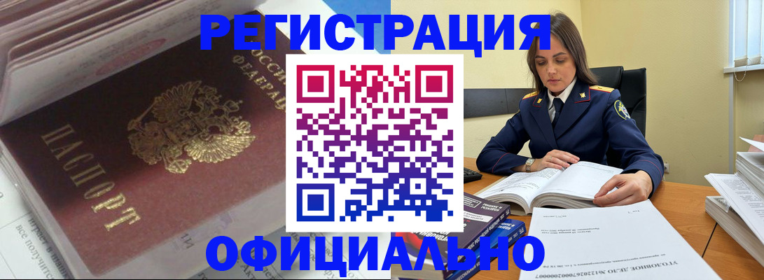 прописка поиск в Крыму