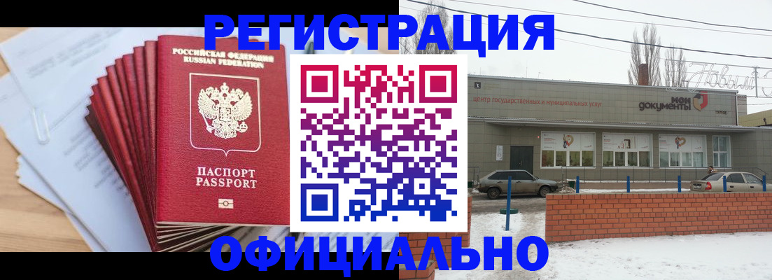 временная регистрация для школы в Крыму