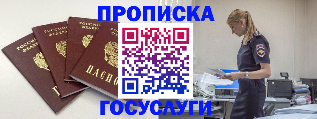 прописка иностранных граждан в Крыму