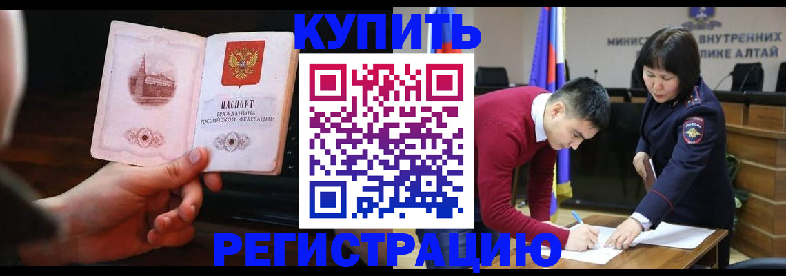 прописка иностранных граждан в Крыму