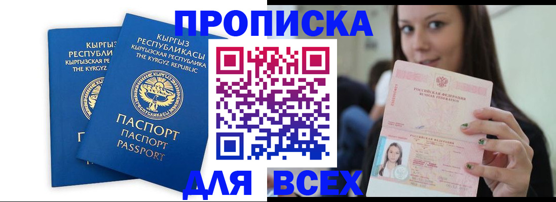 временная регистрация для всех в Крыму