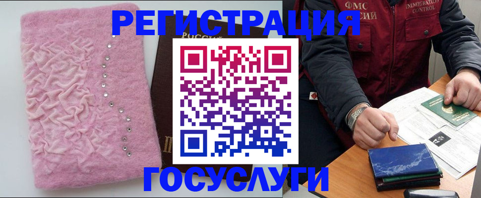 прописка от собственника в Крыму
