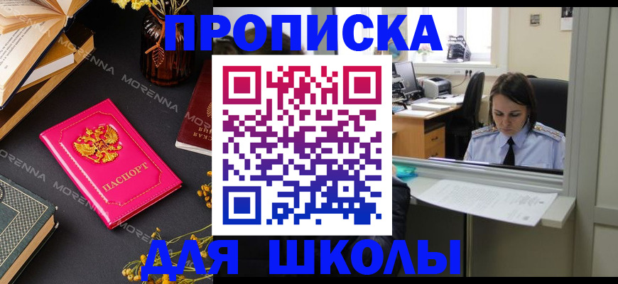 миграционный учет в Крыму